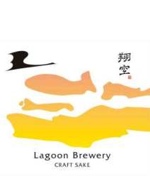 Lagoon Brewery Sho-ku Junmai #R307 (Yellow Label) ETA 9/18/23